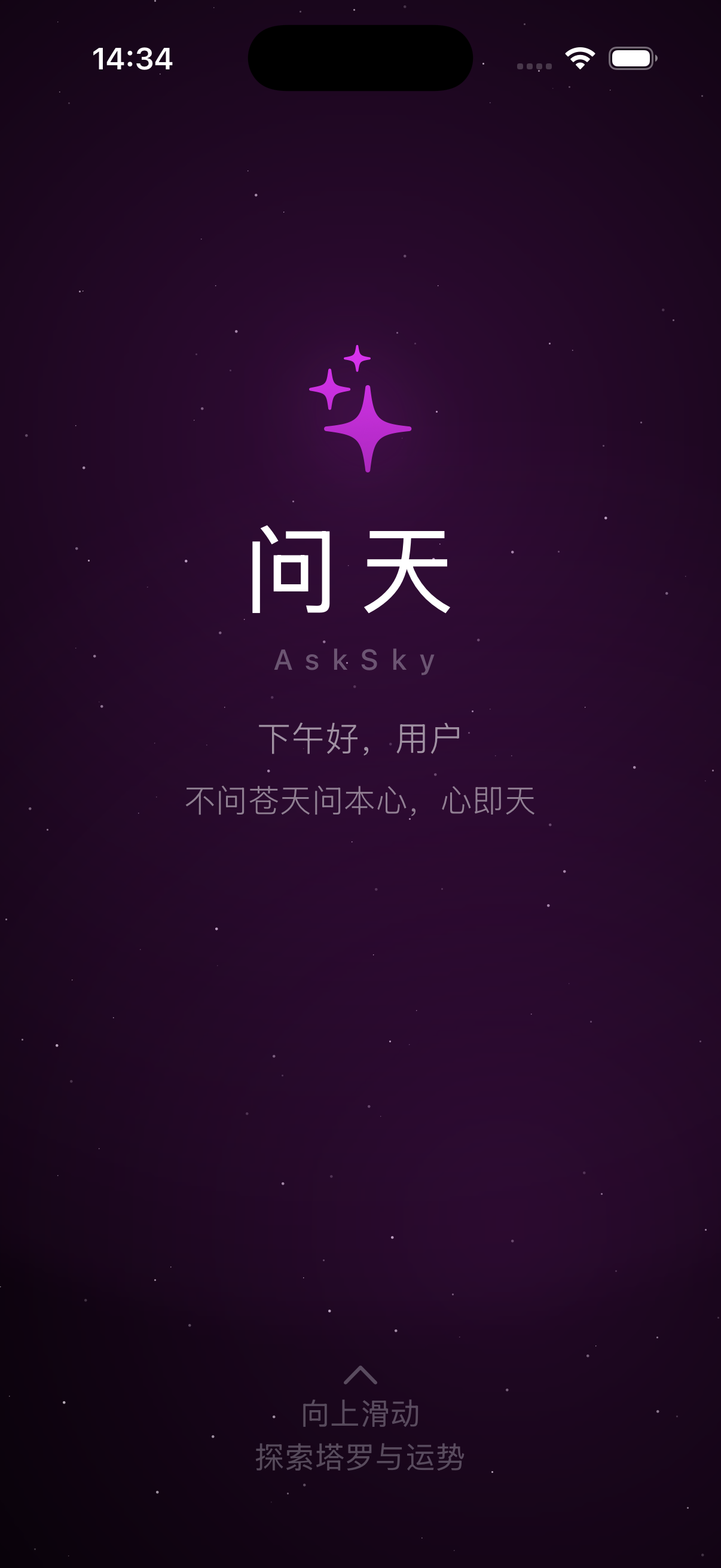 AskSky home