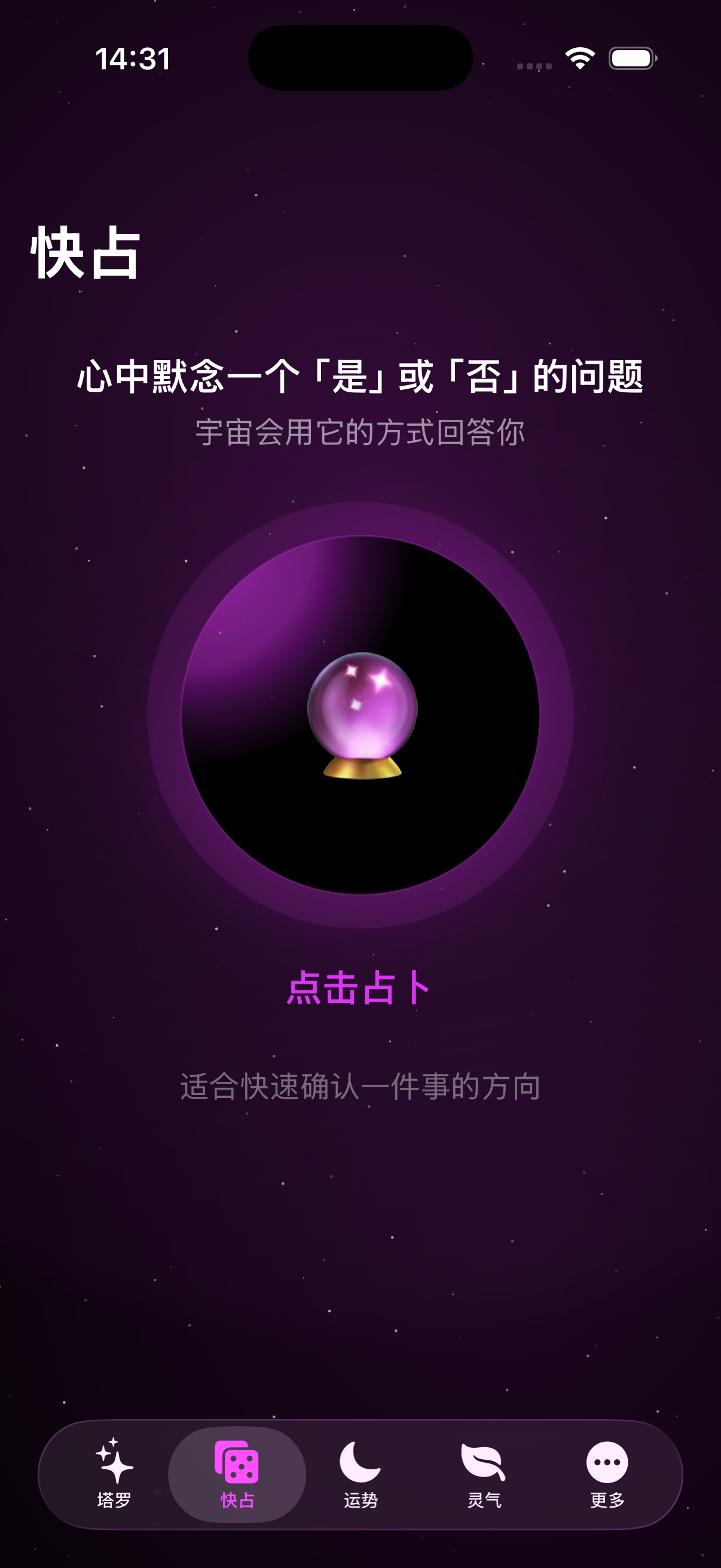 Yes/No