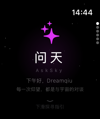 AskSky on Apple Watch