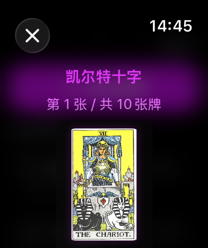 Watch tarot