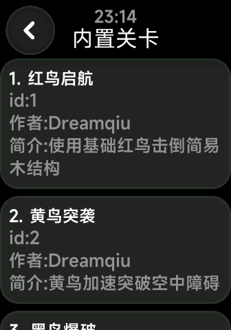 愤怒的小球游戏画面