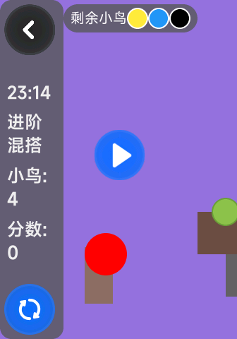 愤怒的小球发射界面