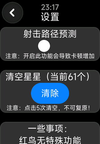 愤怒的小球关卡编辑