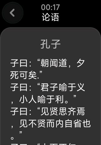 高中古诗词详情界面