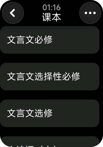 高中古诗词搜索界面